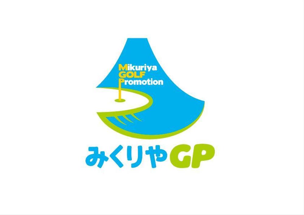 ゴルフ振興プロジェクト「みくりやGP」のロゴ