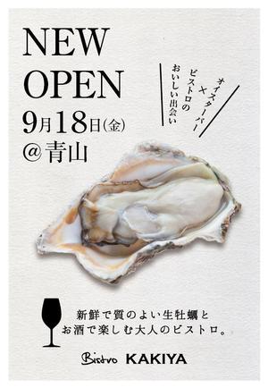 otsuka (otsuka_hideyo)さんのオイスターバーのチラシへの提案