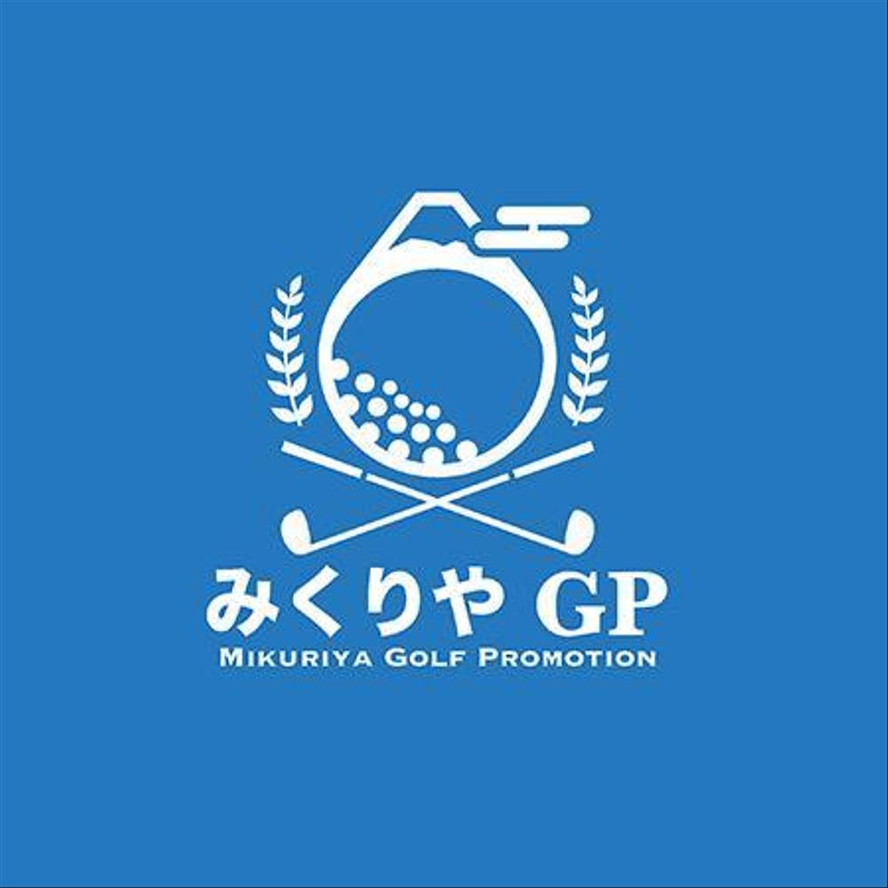 ゴルフ振興プロジェクト「みくりやGP」のロゴ