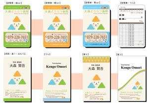 ろんぐ ()さんの動物病院の診察券と名刺のデザインへの提案