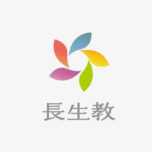 landscape (landscape)さんの宗教法人長生教のロゴマークの製作をお願いしたく依頼いたしました。への提案