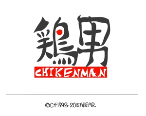 kusunei (soho8022)さんのラーメン店のロゴ作成お願いします！への提案