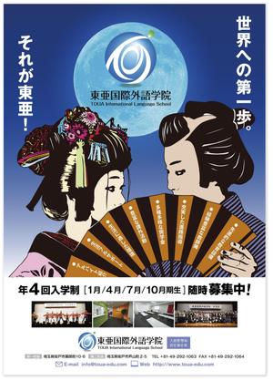 mizuki sa (mizukisa)さんの日本語学校のポスターへの提案