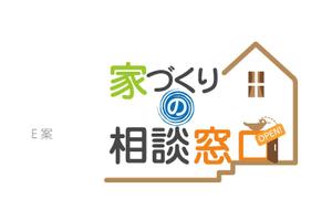 arc design (kanmai)さんの【家づくりの相談窓口】のロゴへの提案