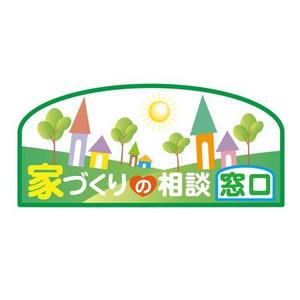 kisei (kisei)さんの【家づくりの相談窓口】のロゴへの提案