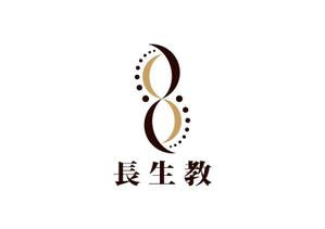 loto (loto)さんの宗教法人長生教のロゴマークの製作をお願いしたく依頼いたしました。への提案