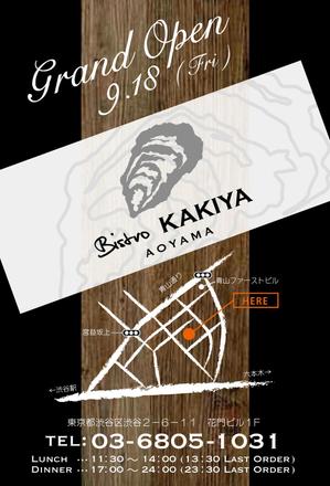 Tuesday (hanahou)さんのオイスターバーのチラシへの提案