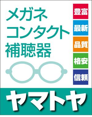 momomama (momomama)さんのﾒｶﾞﾈ店の看板への提案