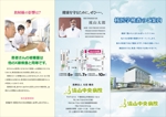 尾畑事務所 (mobata)さんの流山中央病院　核医学検査のパンフレットへの提案