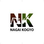 haru64 (haru64)さんの「nagai kogyo」のロゴ作成への提案