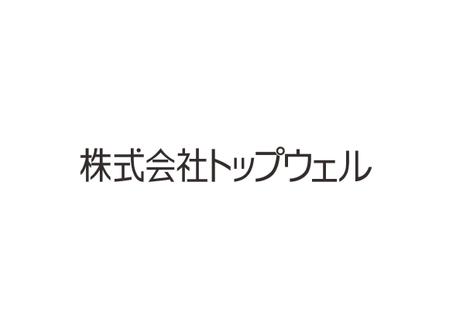 mm design (topo)さんのロゴタイプ（日本語表示）への提案