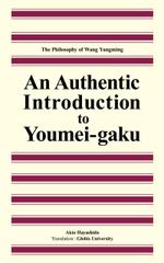 マロオ (MaroLime)さんの真説「陽明学」入門英語版　表紙デザインへの提案