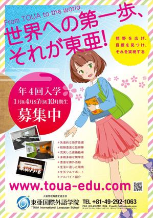 h_t (hide_toku)さんの日本語学校のポスターへの提案