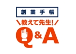 yohei131さんのビジネスメディア＿Webサイト内の新コンテンツ「教えて先生！Q&A」のロゴ作成依頼への提案