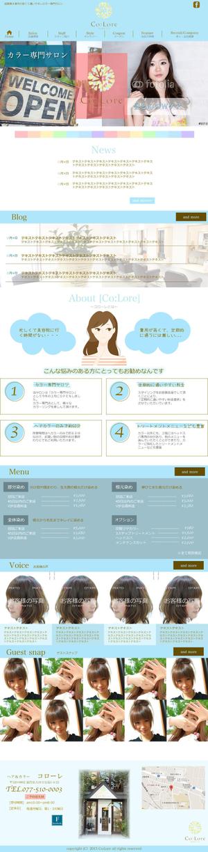 ARIN DESIGN (arin-do)さんの滋賀県大津市カラー専門の美容室　ＴＯＰデザイン募集への提案