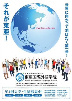 teck (teck)さんの日本語学校のポスターへの提案