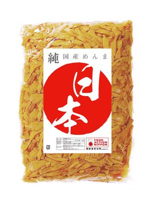 めいほう出版 (MeihoShuppan)さんの国産メンマのパッケージデザインへの提案