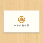 tanaka10 (tanaka10)さんの新店舗「東十条整体院」のロゴ作成への提案