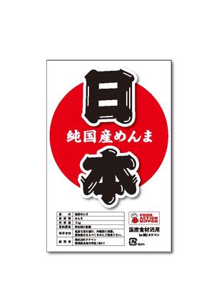 デザインの宝箱 (ponta8282)さんの国産メンマのパッケージデザインへの提案