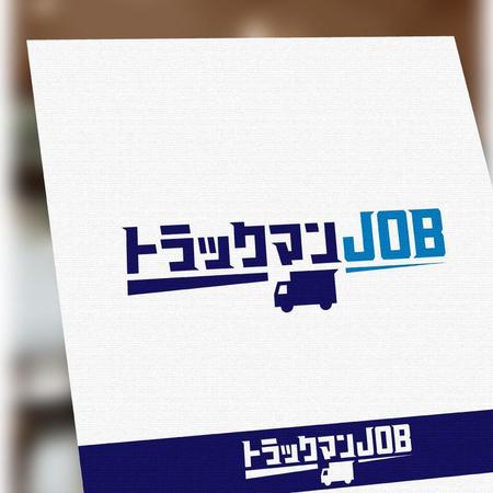 konamaru (konamaru)さんのトラックドライバー専用求人サイト「トラックマンＪＯＢ」のロゴへの提案