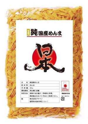 HABAKIdesign (hirokiabe58)さんの国産メンマのパッケージデザインへの提案