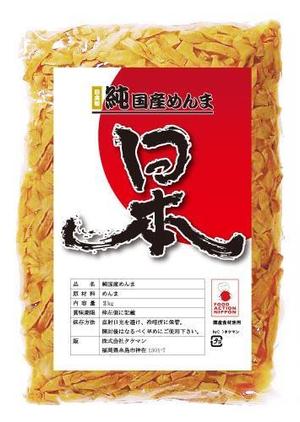 HABAKIdesign (hirokiabe58)さんの国産メンマのパッケージデザインへの提案