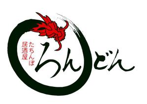 shin (shin)さんの居酒屋の看板ロゴの制作への提案