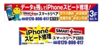 HMkobo (HMkobo)さんのiPhone修理店『スマートリペア』の看板への提案