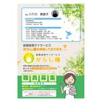 yosuke0703 (yosuke-0703)さんの児童精神科の診療所「うらかわエマオ診療所」のチラシへの提案