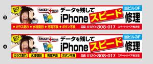 K-Design (kurohigekun)さんのiPhone修理店『スマートリペア』の看板への提案