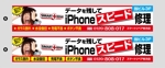 K-Design (kurohigekun)さんのiPhone修理店『スマートリペア』の看板への提案
