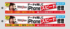 K-Design (kurohigekun)さんのiPhone修理店『スマートリペア』の看板への提案