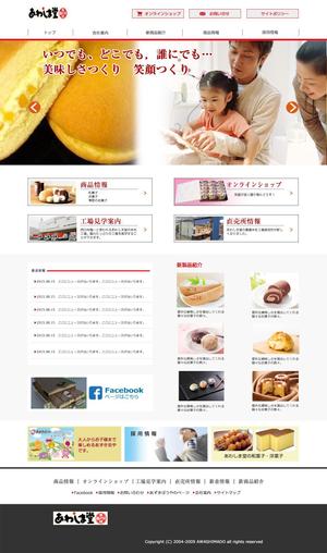 linespot (linespot)さんの和菓子製造メーカー　既存ＨＰのリニューアルデザイン依頼(トップページのみ、コーティング不要)への提案