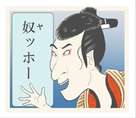 松本 勇馬 (YumaMatsumoto)さんの浮世絵のLINEスタンプ（見本あり）への提案