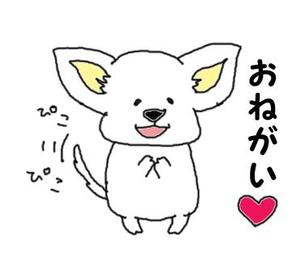 mao1101さんのSDチワワのLINEスタンプへの提案
