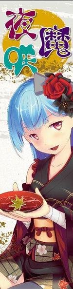 お絵描き堂 (milkboy00148)さんの中二病の女の子のイラストへの提案