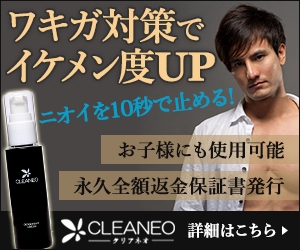 Gururi_no_koto (Gururi_no_koto)さんのECサイト「男性わきが対策デオドラントクリーム販売」のバナーへの提案