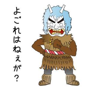 田口　昴 ()さんの秋田 なまはげのキャラクター ゆるキャラ デザインへの提案