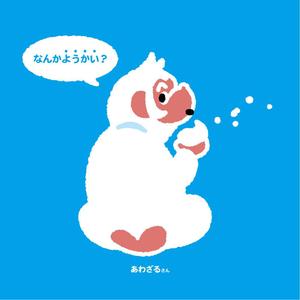 スズキデザイン事務所：ツバサ (tsubasa1993)さんのクリーニング会社のイメージキャラクターデザインへの提案