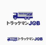 atomgra (atomgra)さんのトラックドライバー専用求人サイト「トラックマンＪＯＢ」のロゴへの提案