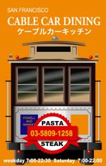 プランニングオフィス　とりびっと (trivet)さんのレストランの電飾置き看板のデザイン（サンフランシスコのＦＣ）への提案