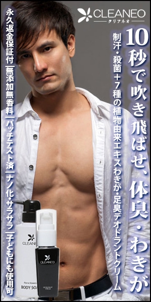木村　道子 (michimk)さんのECサイト「男性わきが対策デオドラントクリーム販売」のバナーへの提案