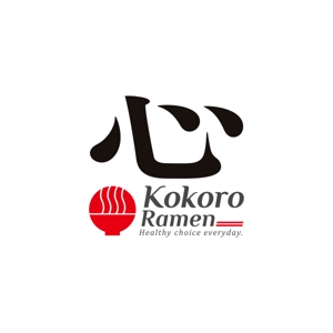 slash (slash_miyamoto)さんのカナダ　バンクーバー／ナチュラルらーめん店のKokoro （心）のブランドロゴ。への提案