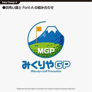 m_mhljm (m_mhljm)さんのゴルフ振興プロジェクト「みくりやGP」のロゴへの提案