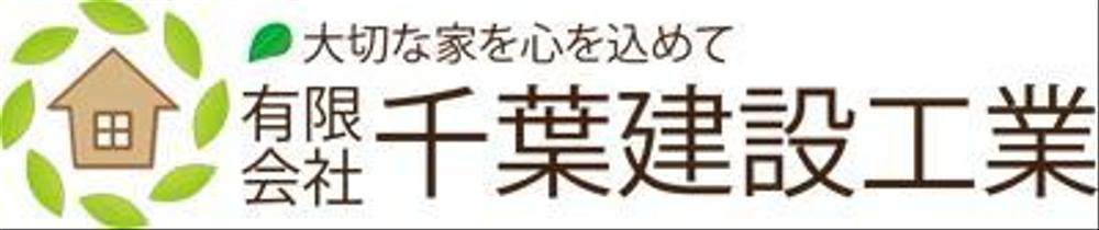 建設会社のロゴ作製です