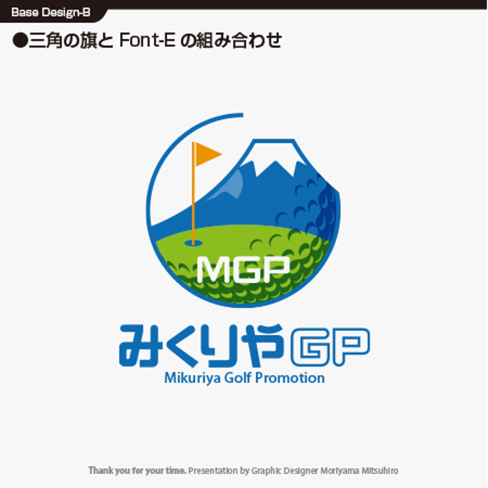 ゴルフ振興プロジェクト「みくりやGP」のロゴ