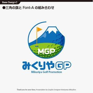 m_mhljm (m_mhljm)さんのゴルフ振興プロジェクト「みくりやGP」のロゴへの提案