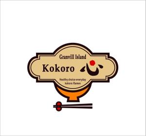 kikujiro (kiku211)さんのカナダ　バンクーバー／ナチュラルらーめん店のKokoro （心）のブランドロゴ。への提案