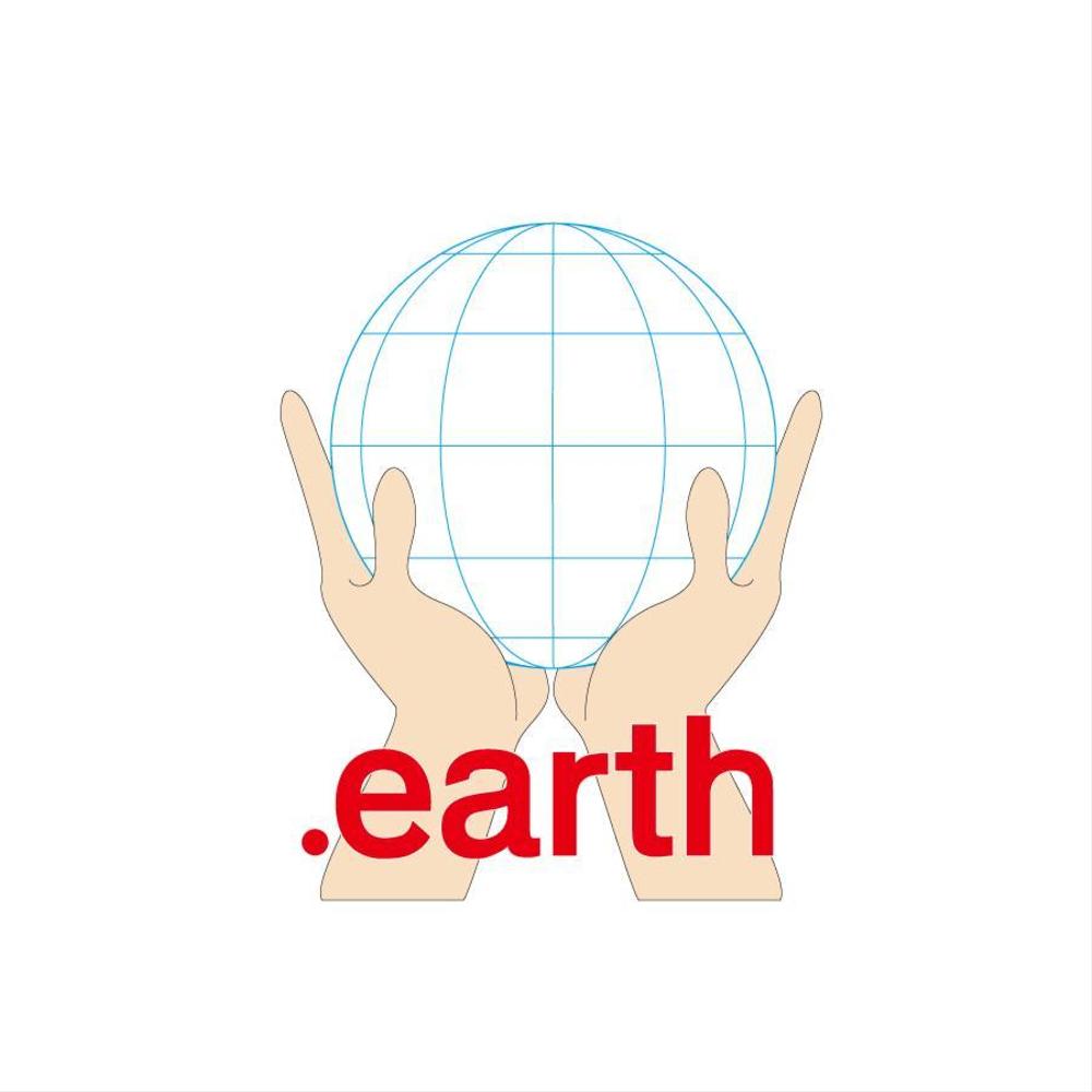 新しいドメイン「.earth」ロゴデザイン募集