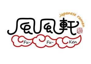 Ochan (Ochan)さんの「風風軒」のロゴ作成への提案